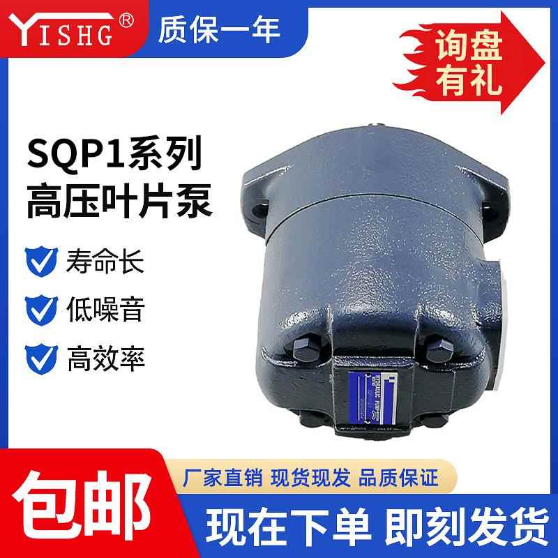 高压液压泵 SQP1-3/4/5/6/7/8/10/11/12/14-1ABCD-15子母叶片油泵