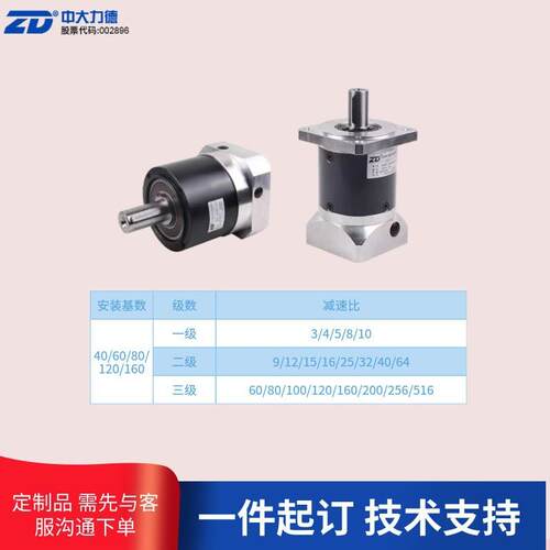 中大力德行星齿轮箱减速机机座60配200W-400W电机直齿