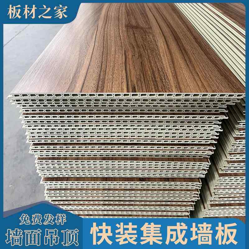 防水防潮竹木纤维墙面装饰板护墙板集成墙板全屋定制快装吊顶板材