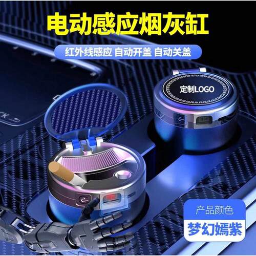 汽车载烟灰缸创意多功能带盖自动男车用高级感车内饰用品大全
