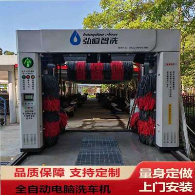 全动洗车机能商用无RHD人值守无接电触脑洗车自机加油站智洗车房