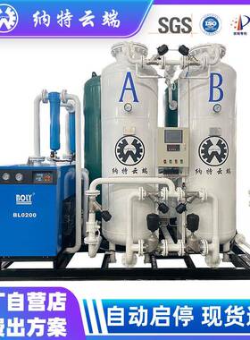 99.99纯度工业制氮机PSA变压吸附制氮设备氮气发生器生产厂家