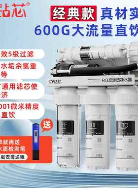 净水饮器直反渗透净水机厨下自来水过滤DI器399Y食品材质5级级过