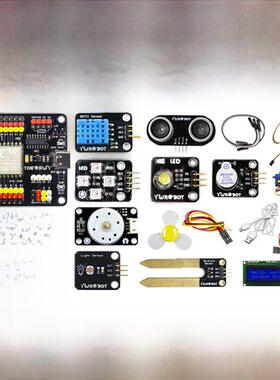 适用于arduino物联网套件IOT学习开发入门ESP8266传感器开发板