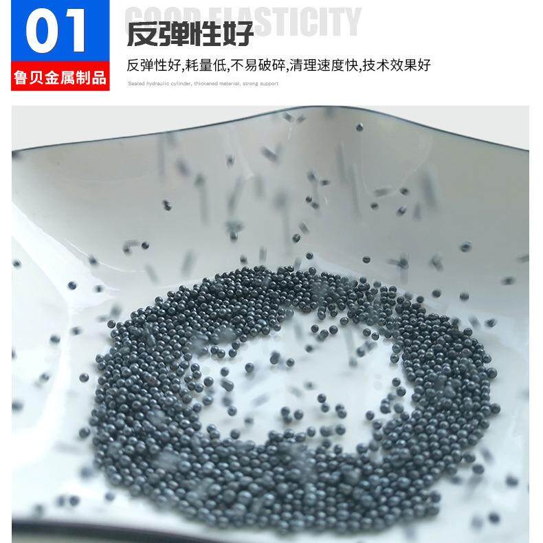 钢丸钢砂抛丸机专用磨料喷砂喷丸合金铸钢丸鲁贝厂家直供除锈抛丸图片