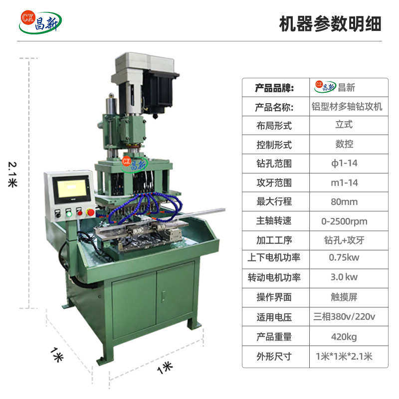 铝型材自动攻牙机攻丝机 全自动多头钻孔攻丝机104双伺服钻攻机,五金/工具,攻丝机/攻牙机,淘宝优惠券,粉丝福利购,淘宝优惠卷