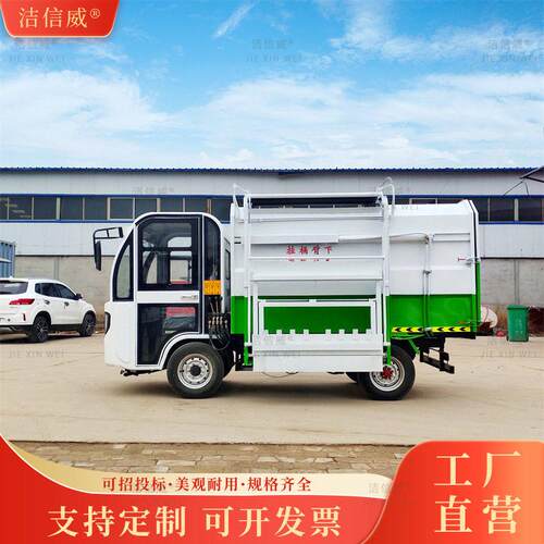 挂桶垃圾车厂家环卫全封闭自卸侧挂桶垃圾清运车垃圾收集车