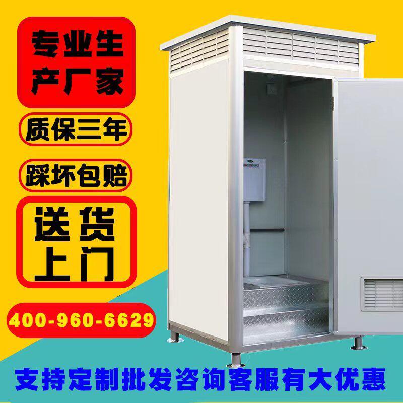 移动厕所户外化妆室农村改造简易成品家用室内沐浴房临时公园厕所