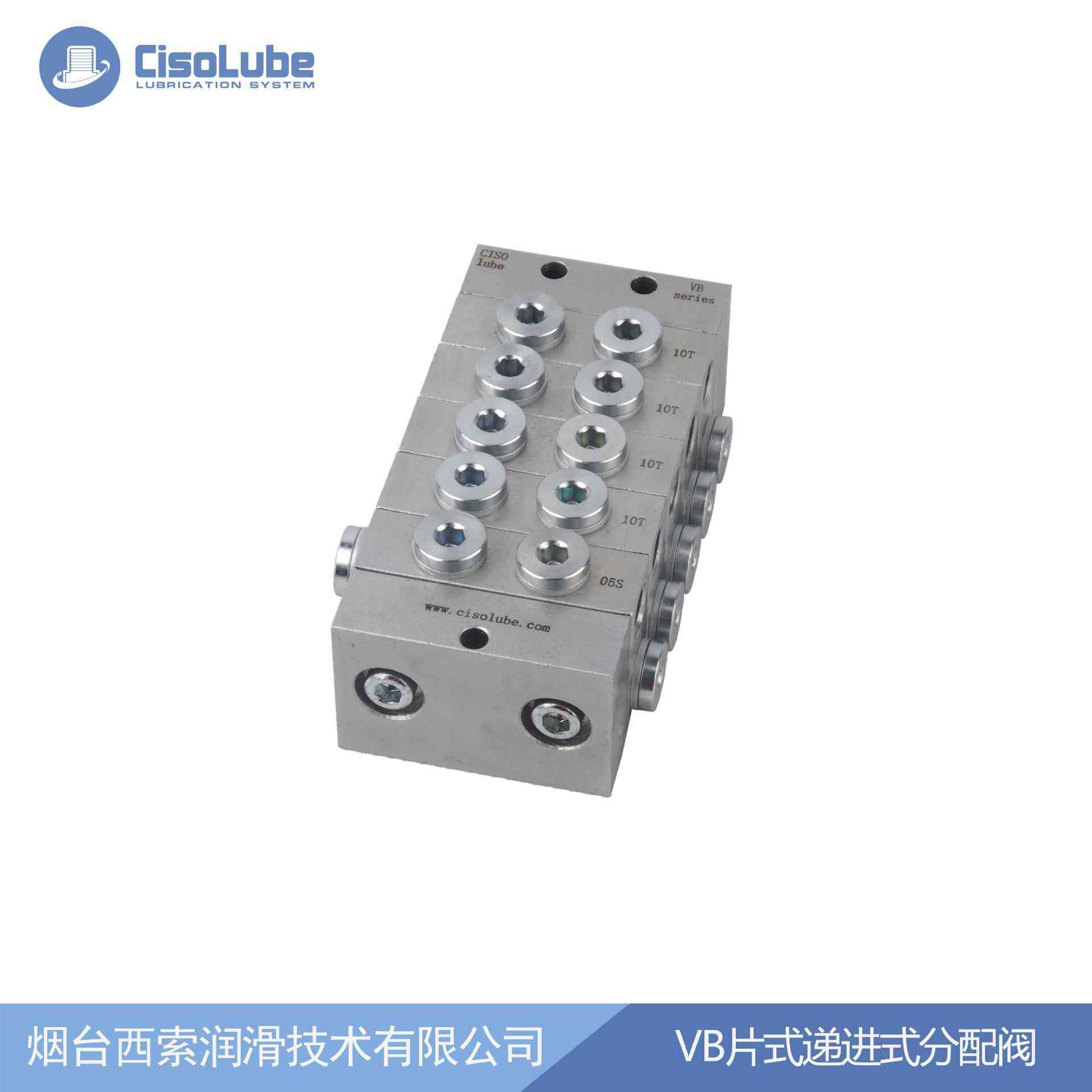 VB10路片式分配器递进式分配的计量元件可代替SKF-VPK