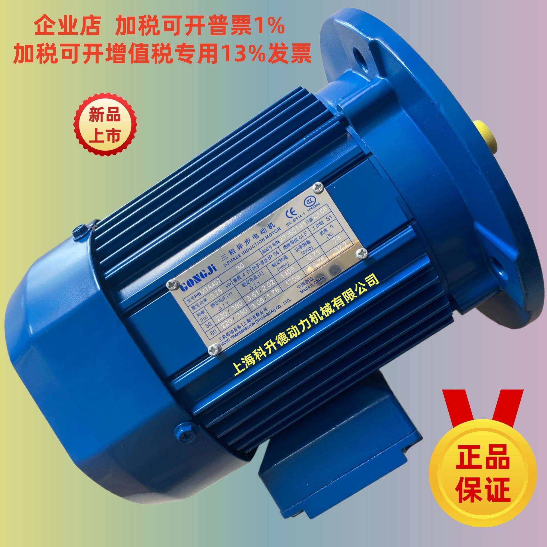 GONGJI工机减速机GONG TZYH TKVWEQ120-R 800:1 0.75KW电机