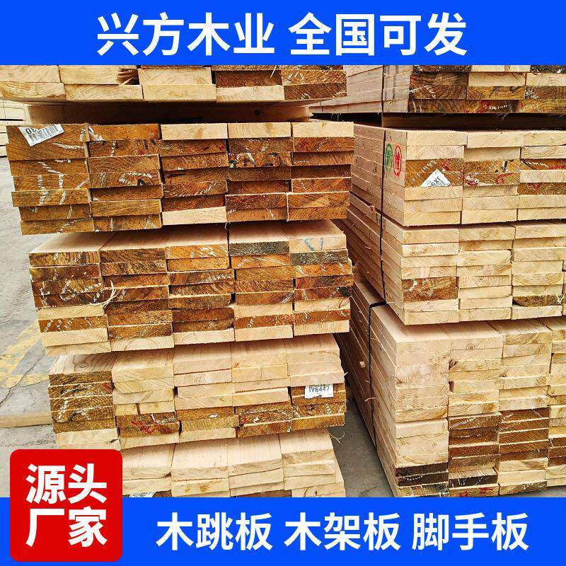 定制木跳板木架子板建筑工程工地脚手板实木米4米松木防护垫木板