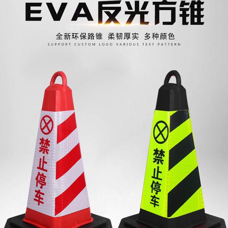 橡胶反光路锥警示柱70cmEVA方形路障雪糕筒橡胶底座红白道路方锥