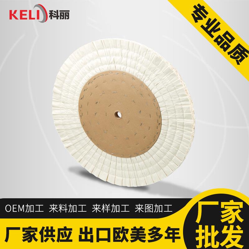 供应专业机器人抛光棉布轮优质镜面抛光轮白布轮抛光轮可加工