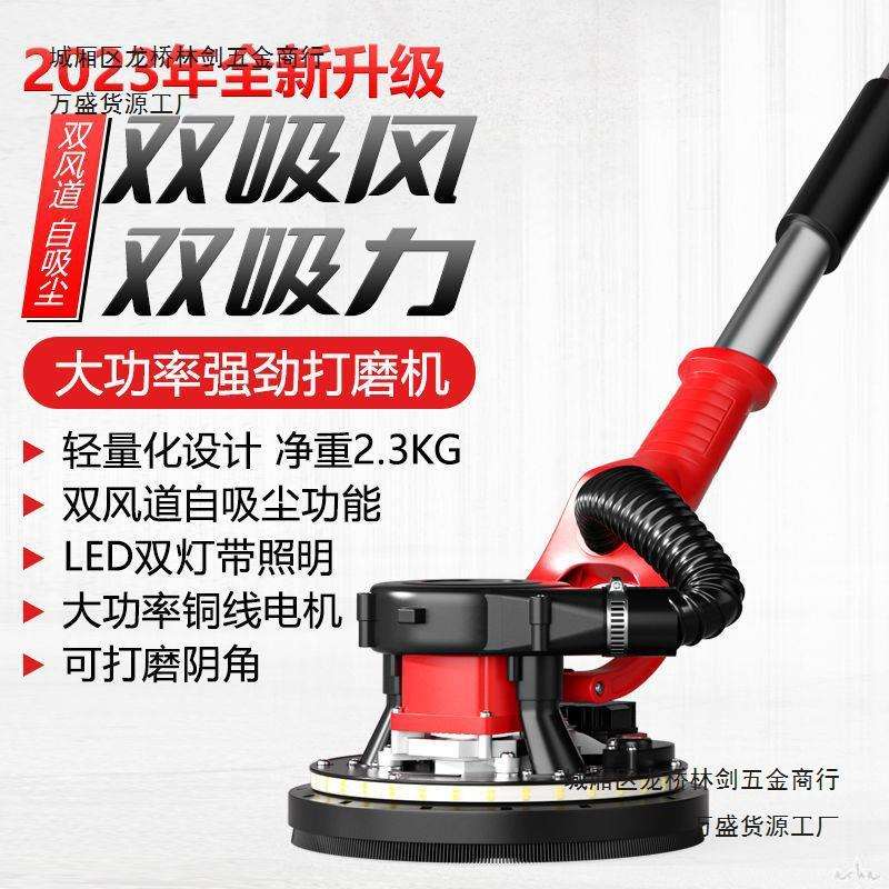 无刷墙面打磨机改装机超轻腻子抛光机砂纸机单手无尘沙皮机专业款