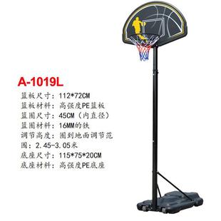 Q019厂家童室内可Q019移动球篮球框室 成人外可升降儿篮架