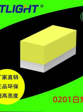 小尺寸微型贴片0201白灯0201led灯珠0201小贴片LED发光二极管