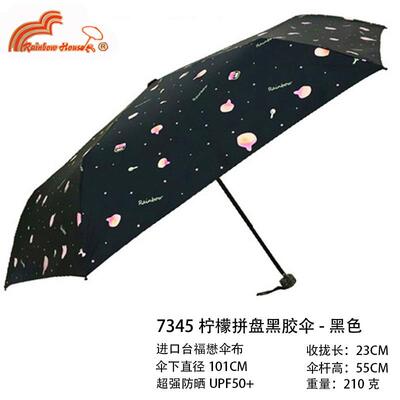 高档雨正外品新款台湾虹屋超强防晒彩50+防紫线遮阳晴超轻三折太