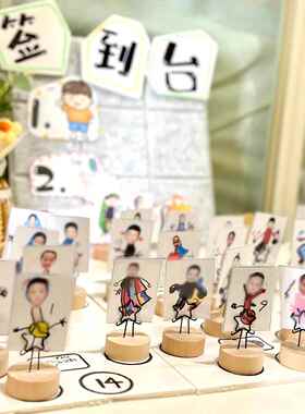 幼儿园家长会签到台姓名牌支架摆件座位立体桌面名字牌留言便利贴