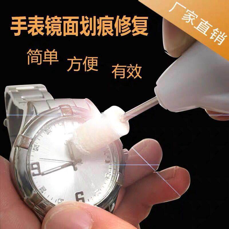 电话手表翻新抛光打磨工具手表面玻璃画痕修覆镜面抛光屏幕暗黄
