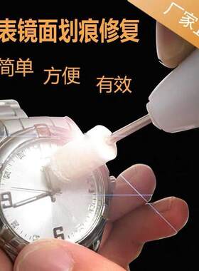 电话手表翻新抛光打磨工具手表面玻璃画痕修覆镜面抛光屏幕暗黄