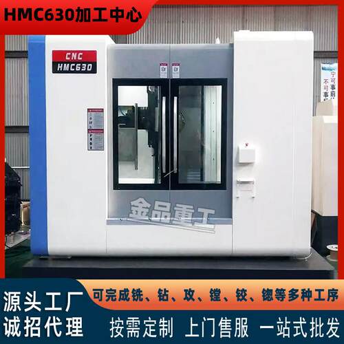 卧式加工中心HMC630S数控机床铣床CNC加工中心机四轴五轴厂家直销