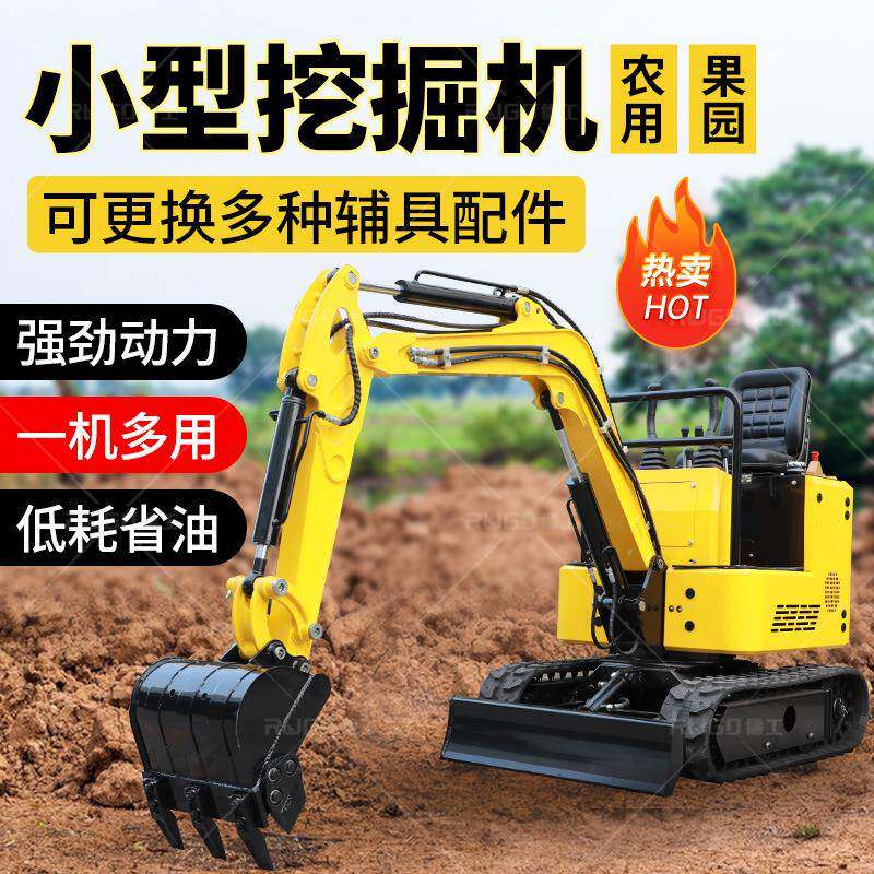 履带式多功能小型挖掘机农田果园挖沟小挖机微型工程挖掘机