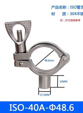304不锈钢精铸管支架卡箍卡扣固定抱箍管子夹具ISO水管管卡子管箍