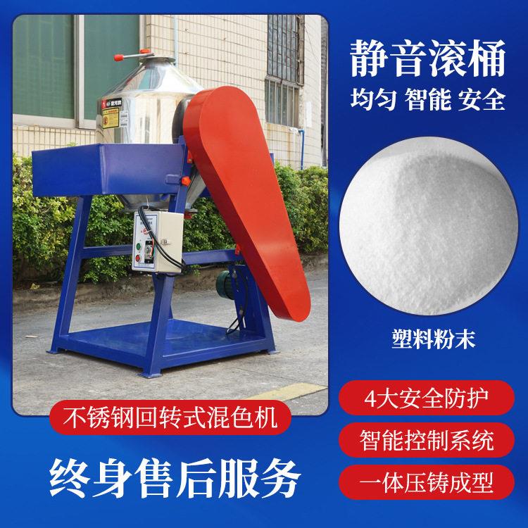 龙河50kg食品方锥滚筒混合机卧式搅拌干粉工业回转混料机