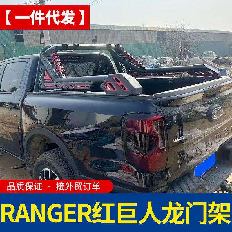 23款24年份游骑侠ranger t9/t6/t7皮卡车红边龙门架防滚架改装件