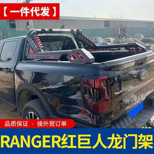 23款24年份游骑侠ranger t9/t6/t7皮卡车红边龙门架防滚架改装件