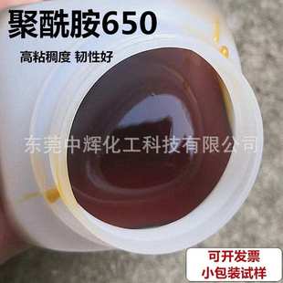 不烧泡沫AB胶 聚酰胺650固化剂防水耐腐低分子涂料助剂粘合剂E44