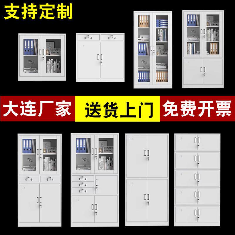 大连办公室铁皮文件柜加厚钢制资料档案柜带锁抽屉财务凭证储物柜