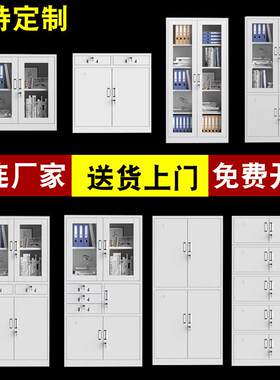 大连办公室铁皮文件柜加厚钢制资料档案柜带锁抽屉财务凭证储物柜