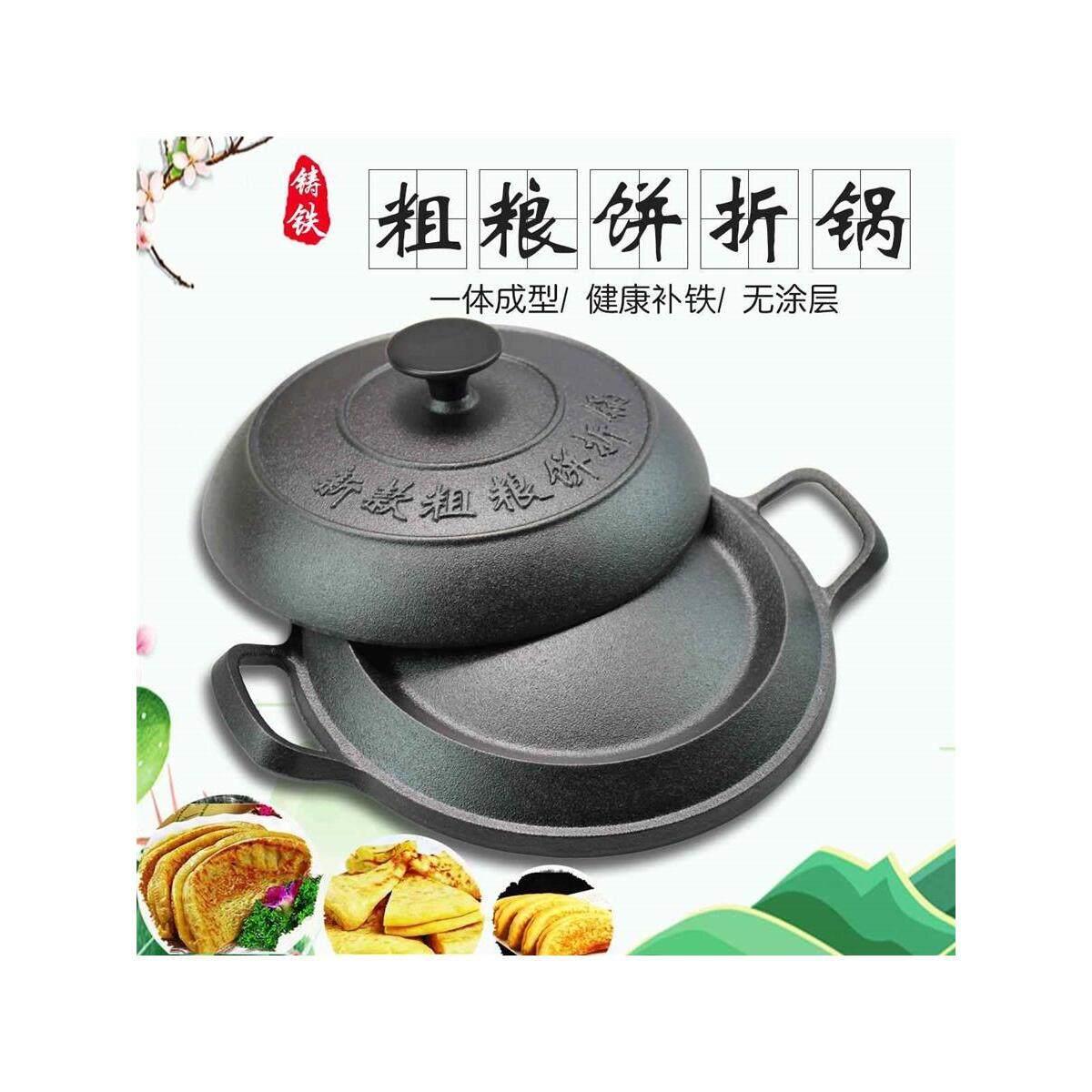 电饼铛无涂层铸铁烙饼锅加厚煎饼鏊子饼折锅不沾锅耨耨烙糕摊黄子