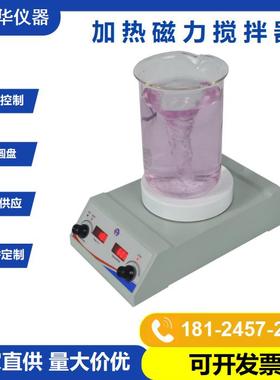 LED数控5寸圆盘加热型磁力搅拌器 HSHS-127R 不锈钢面板