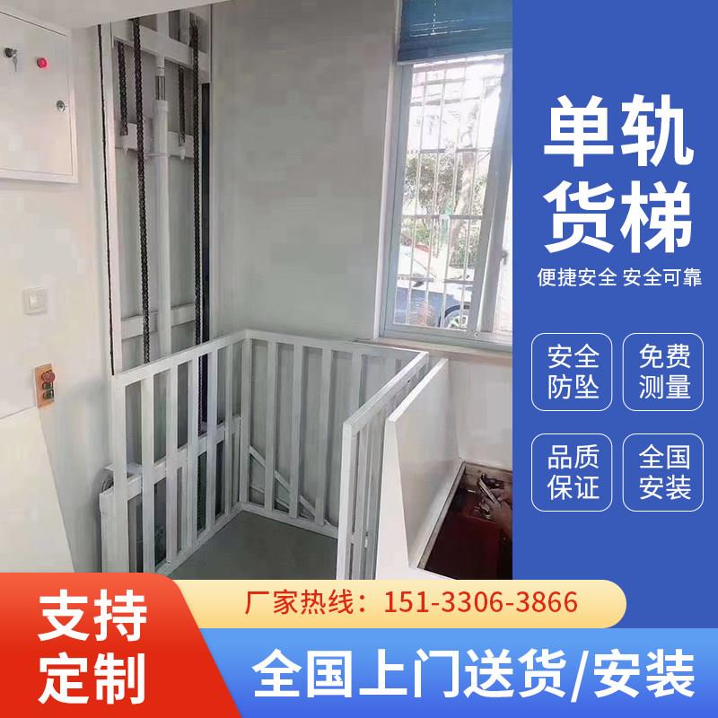 厂房升降货梯提升导轨液压升降平台液压货梯安全防坠简易升降机