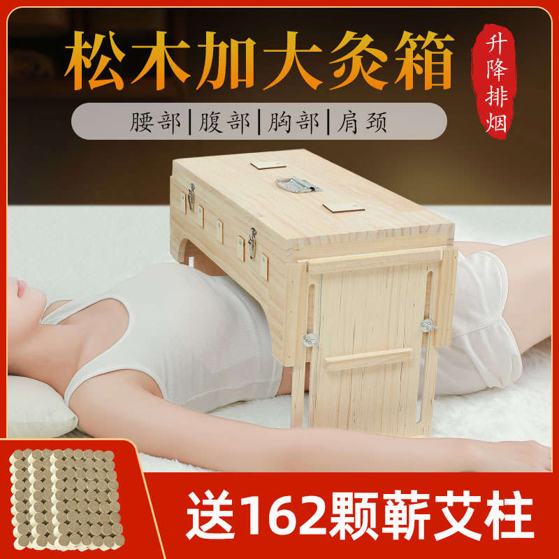 艾灸盒随身灸家用加大艾灸箱木制通用全身多功能医院同款艾炙器具