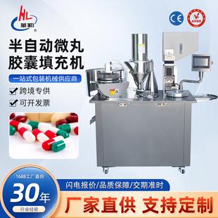 半自动微丸胶囊填充机中西药填充设备工厂诚邀制药微丸填充
