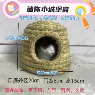 草编鸡窝下蛋窝搭建户外鸟窝草窝兔窝保暖荷兰猪窝兔子鸽子芦丁用