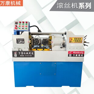 全自动两轴滚丝机标准件液压钢筋螺纹加工滚花机直销滚牙机