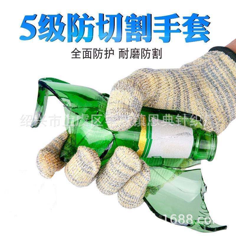 5级加工防滑耐磨机械金属玻璃防切割劳保杀鱼防护手套耐磨防滑