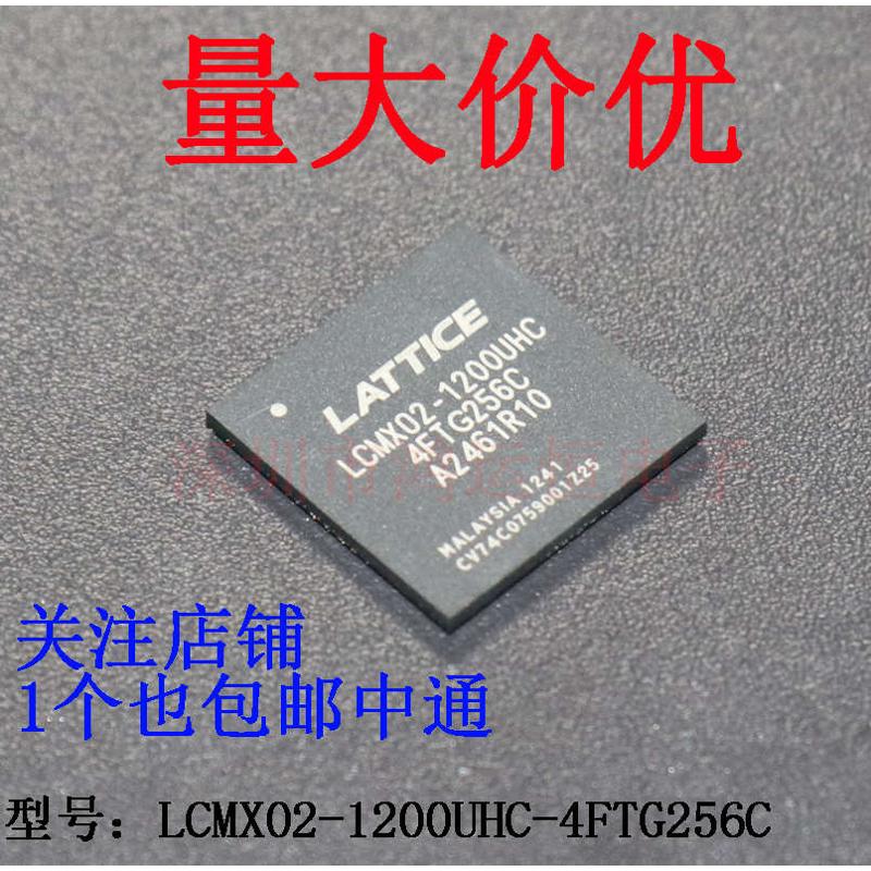 全新原装现货LCMX02-1200UHC-4FTG256C LCMX02-1200UHC 嵌入式BGA