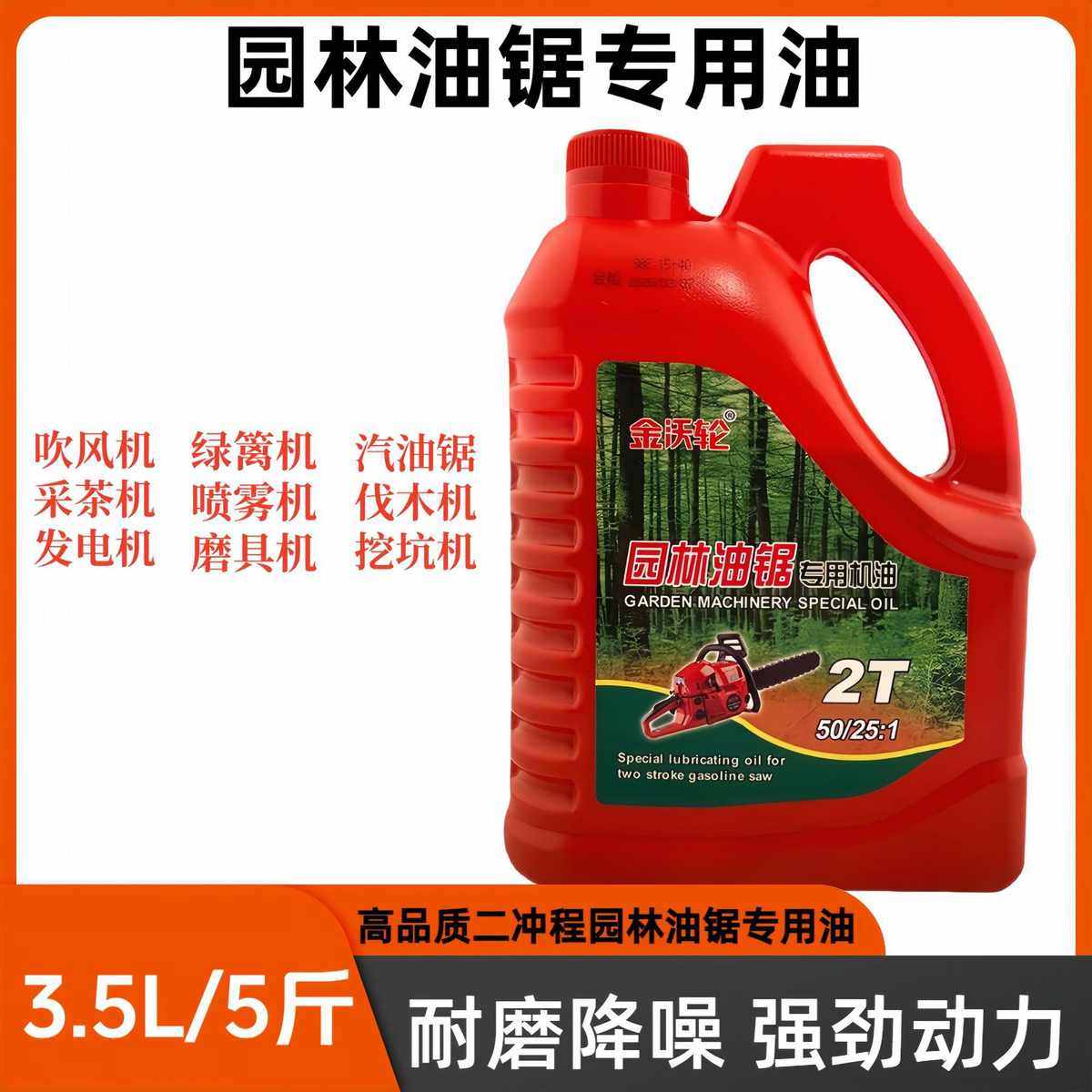 园林机械专用油二冲程机油锯汽油机油电锯农业机械2T混合燃烧油,汽车零部件/养护/美容/维保,柴机油,淘宝优惠券,粉丝福利购,淘宝优惠卷