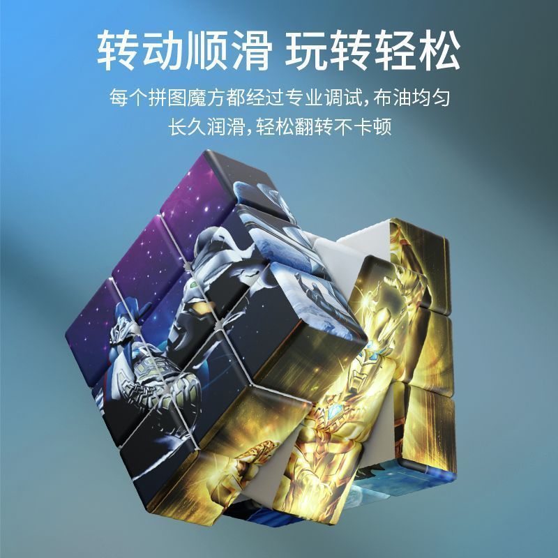 初学者奥特拼图魔方玩具变形玩具
