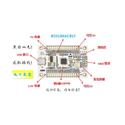 N32L406CBL7核心板N32L406CBL7小系统板N32L406CBL7开发板