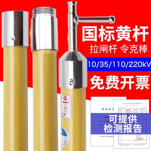 国标正品电工高压令克棒拉闸杆10-500kv绝缘棒绝缘操作杆挑线杆