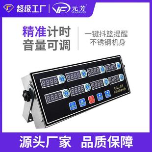 元 芳商用八通道厨房计时器全自动8段定时提醒器煎炸抖篮计时器