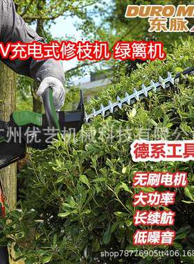 东脉TPHS5827电动单双刃绿篱机充电式修剪机修枝剪锂电采茶机