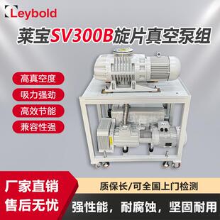 吸塑机实验室工业空调电动抽气泵 莱宝SV300B旋片真空泵组工业包装
