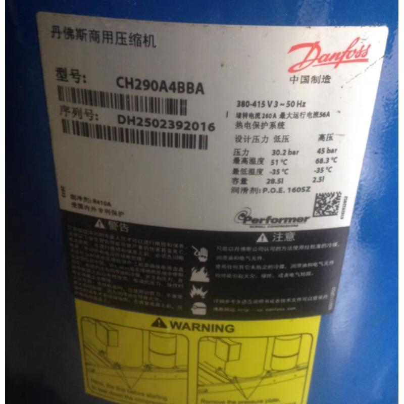 SH295A4ACE SH295A4ABE全新原装丹佛斯R410A百福马25匹空调压缩机